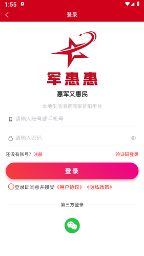 军惠惠正版图4