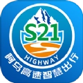 阿乌高速智慧出行手机正版