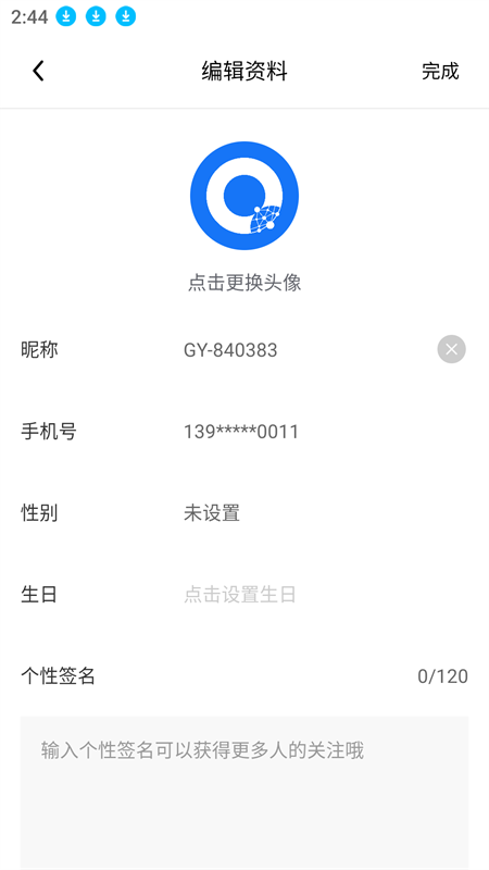 国药甄选最新免费版图2