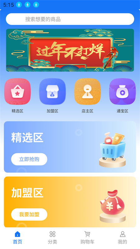 国药甄选最新免费版图3