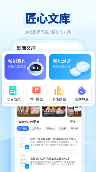 匠心文库正版图1