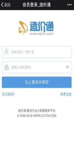 造价通通用版图1