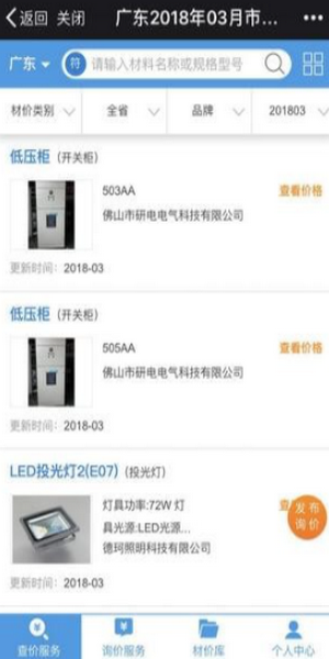 造价通通用版图2