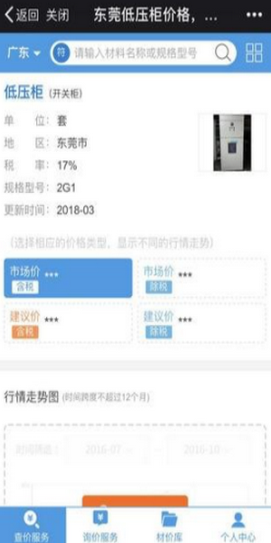 造价通通用版图3