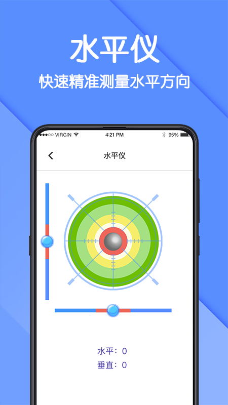 ar测量仪免费原版图1