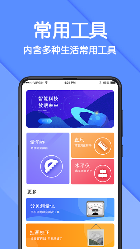 ar测量仪免费原版图2