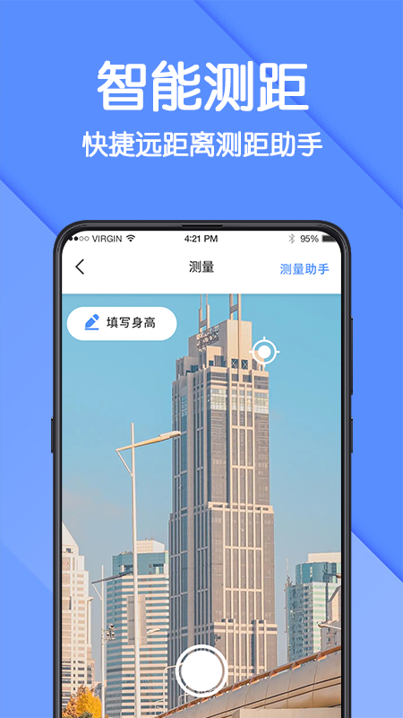 ar测量仪免费原版图3