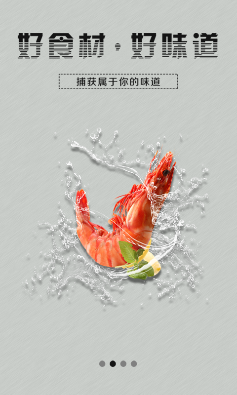 绿色捕手安卓直装版图3
