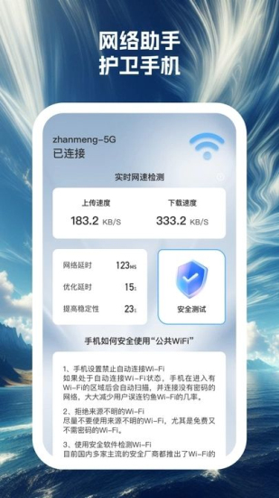 蓝云朵助手手机最新版图1