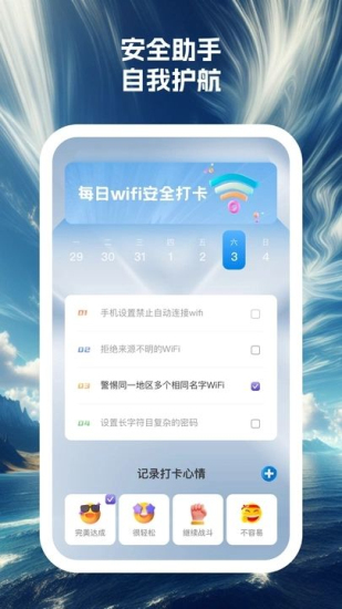 蓝云朵助手手机最新版图3