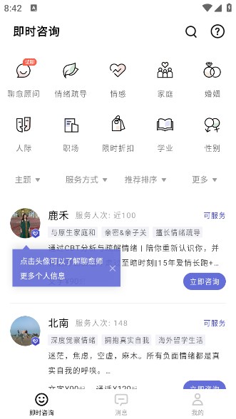 知我心理免费原版图2