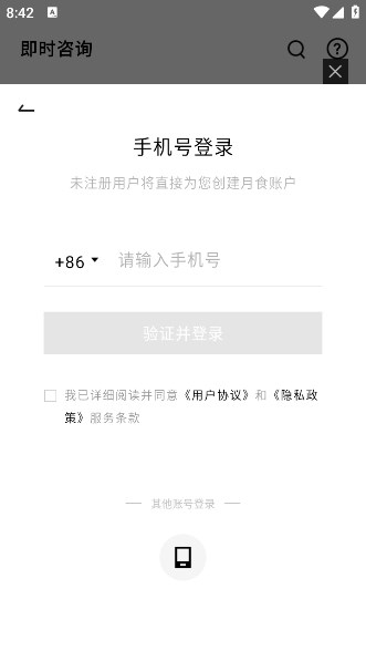 知我心理免费原版图3