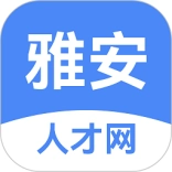 雅安人才招聘网手机最新版