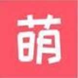 萌图社官方最新版