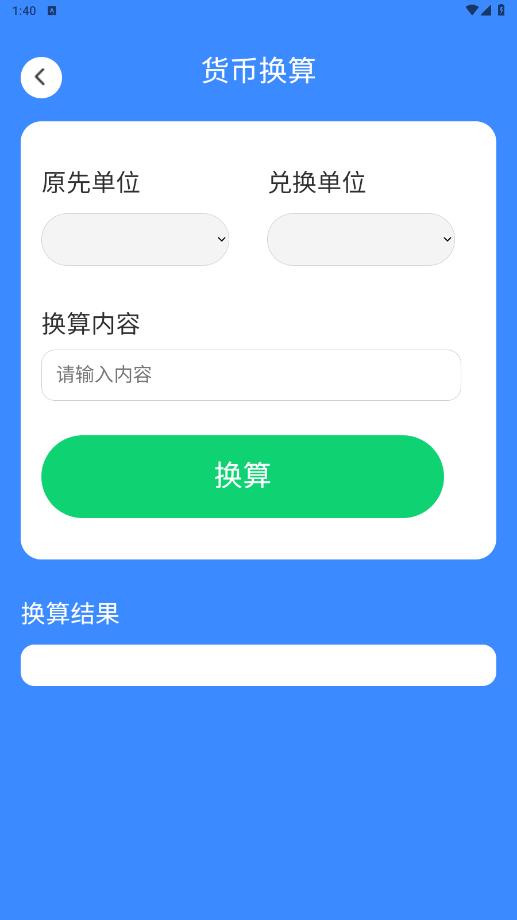 全能工具直装版图2