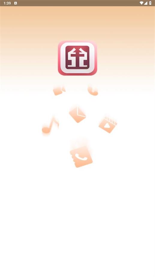 全能工具直装版图3