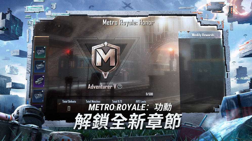 刺激战场美化包免费原版图2
