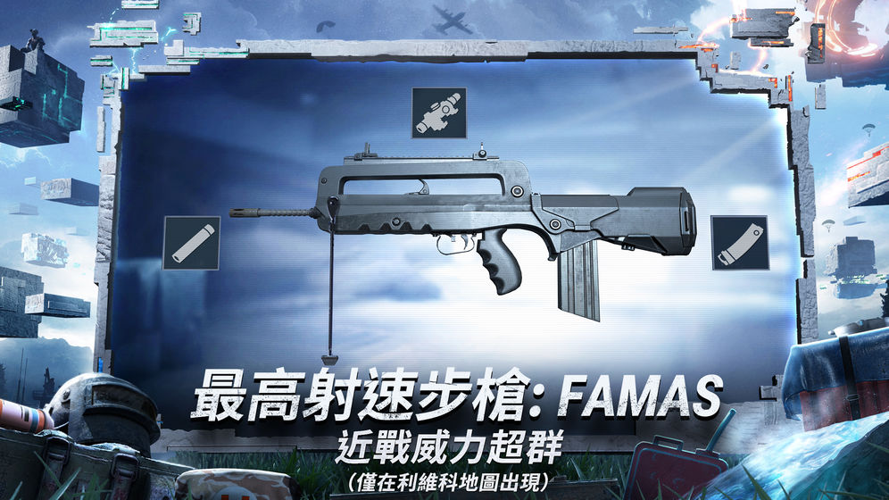 刺激战场美化包免费原版图3