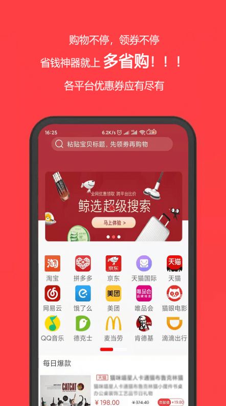 多省购免费原版图3