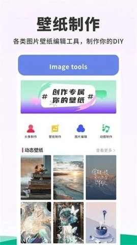 118主题壁纸通用版图1
