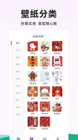 118主题壁纸通用版图3