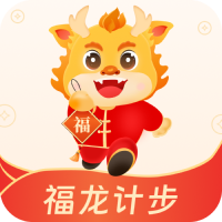 福龙计步安卓直装版