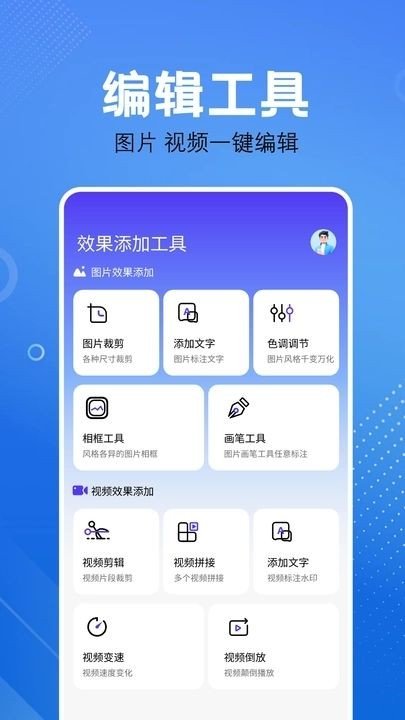 屏幕捕获截图工具手机最新版图2
