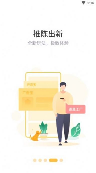 趣步免费原版图1