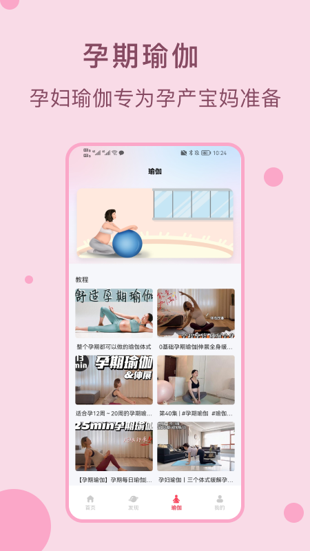 孕期管家孕宝宝免费版图3