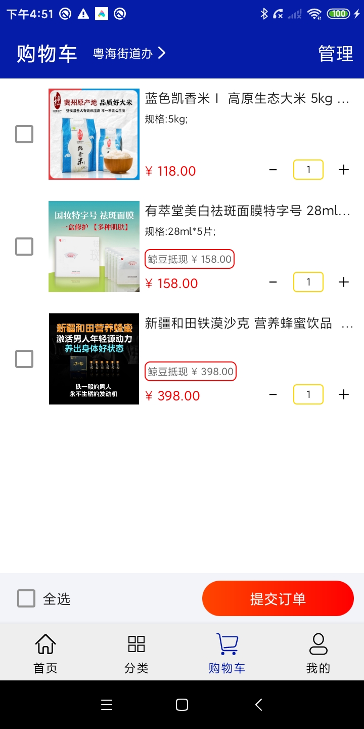 鲸选联盟安卓版图2