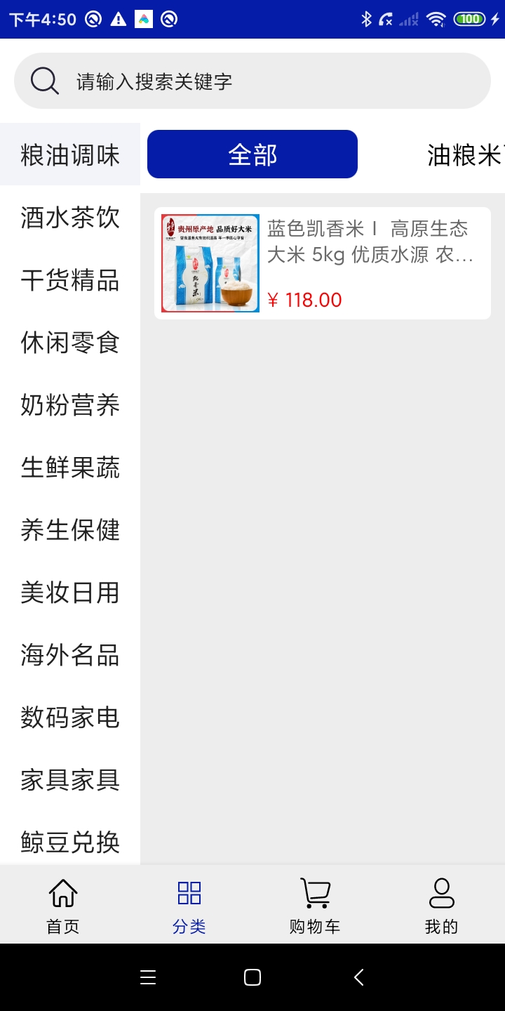 鲸选联盟安卓版图3