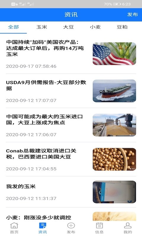 联商免费版图2
