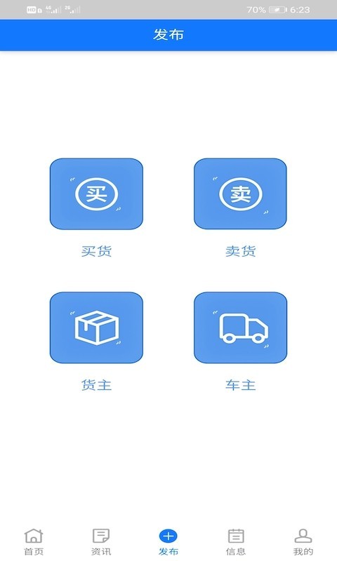 联商免费版图3