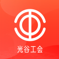 光谷工会手机免费版