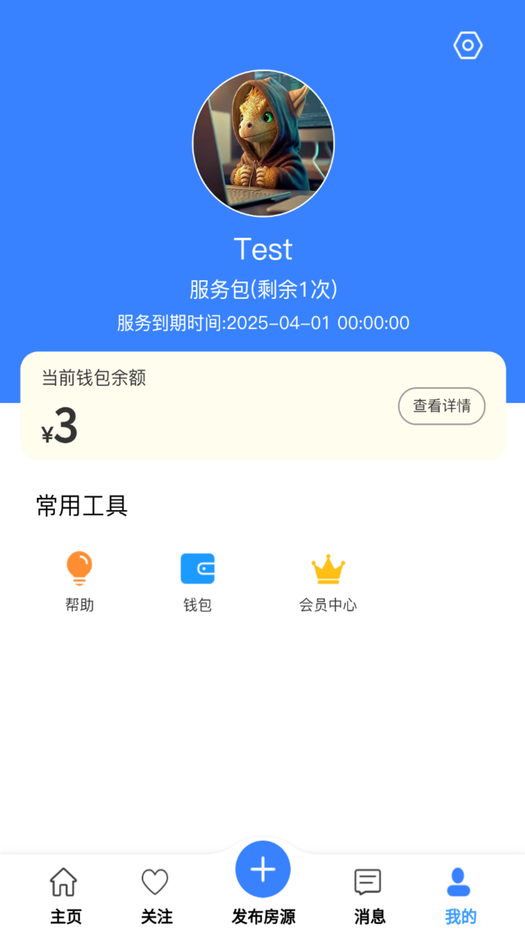 无介找房手机最新版图1
