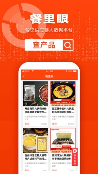 餐里眼通用版图1