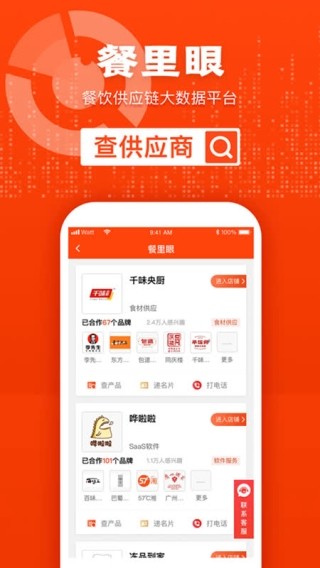 餐里眼通用版图2