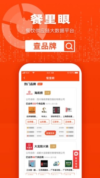 餐里眼通用版图3