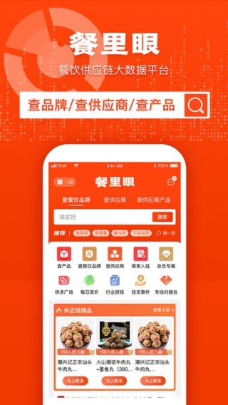 餐里眼通用版图4