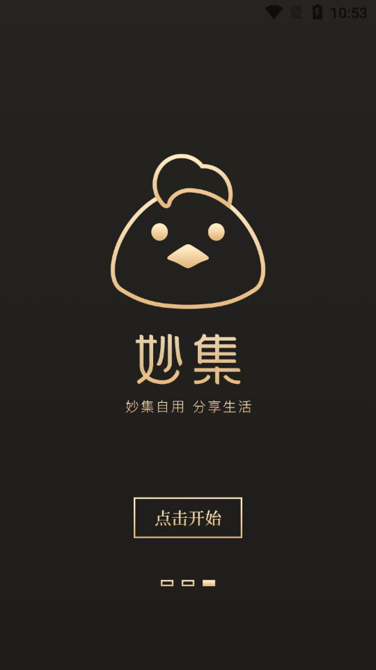 妙集原版图3