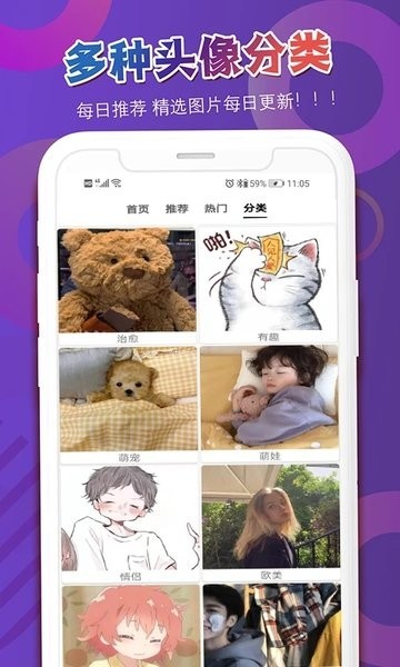 头像吧手机免费版图2