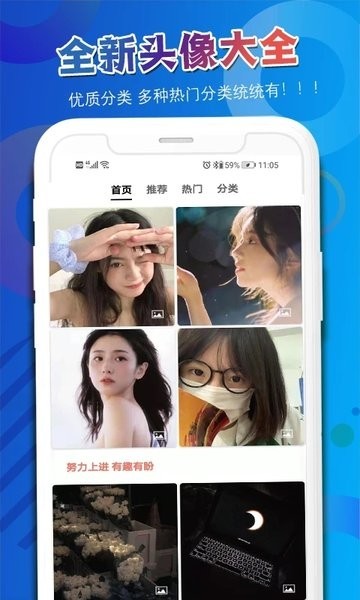 头像吧手机免费版图4