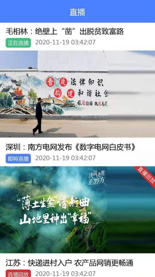 德义永济安卓官方版图2