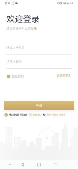 市民广场官方版图3
