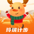 玲珑计步手机最新版