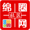 绵圈网正版