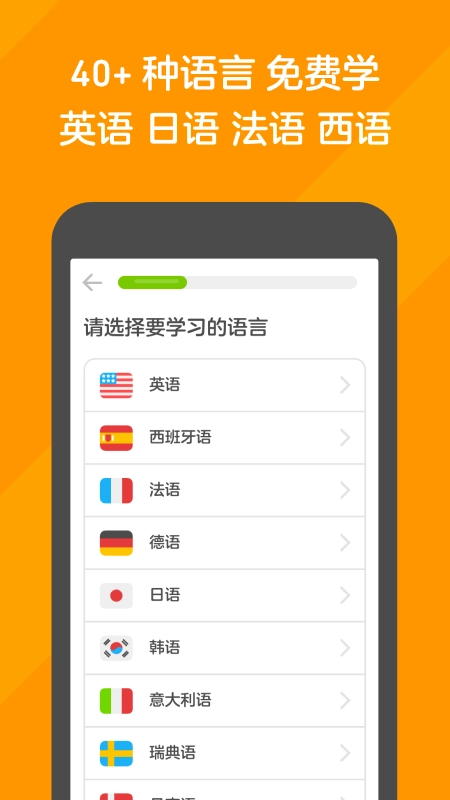 多邻国国际版图1