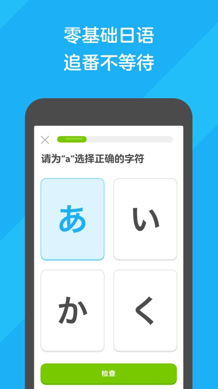 多邻国国际版图3