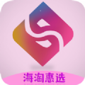 海淘惠选商城安卓免费版