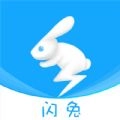闪兔云安卓官方版